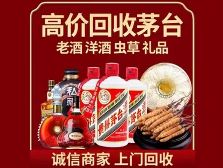 贾汪年份茅台酒回收